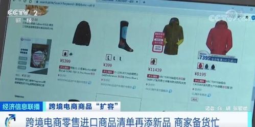 跨境電商擴(kuò)容升級 規(guī)模增長與服務(wù)提質(zhì)并行